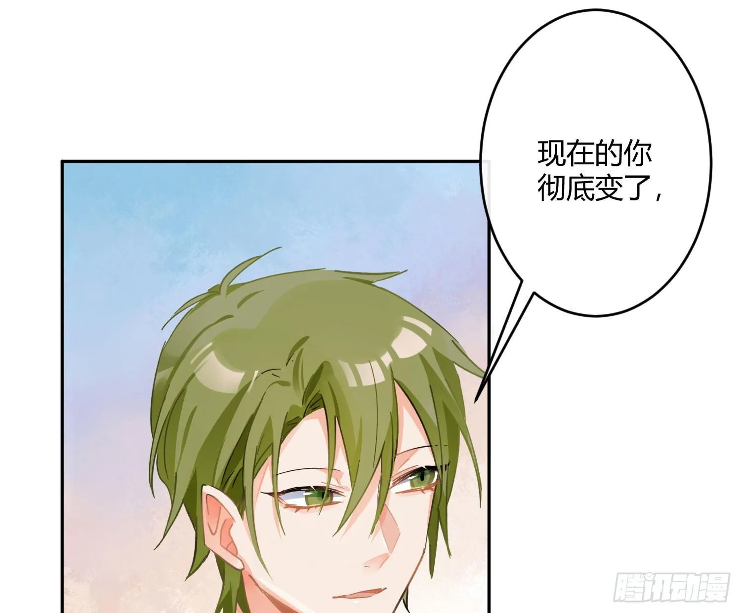 第七十曲：我配不上你 第46页