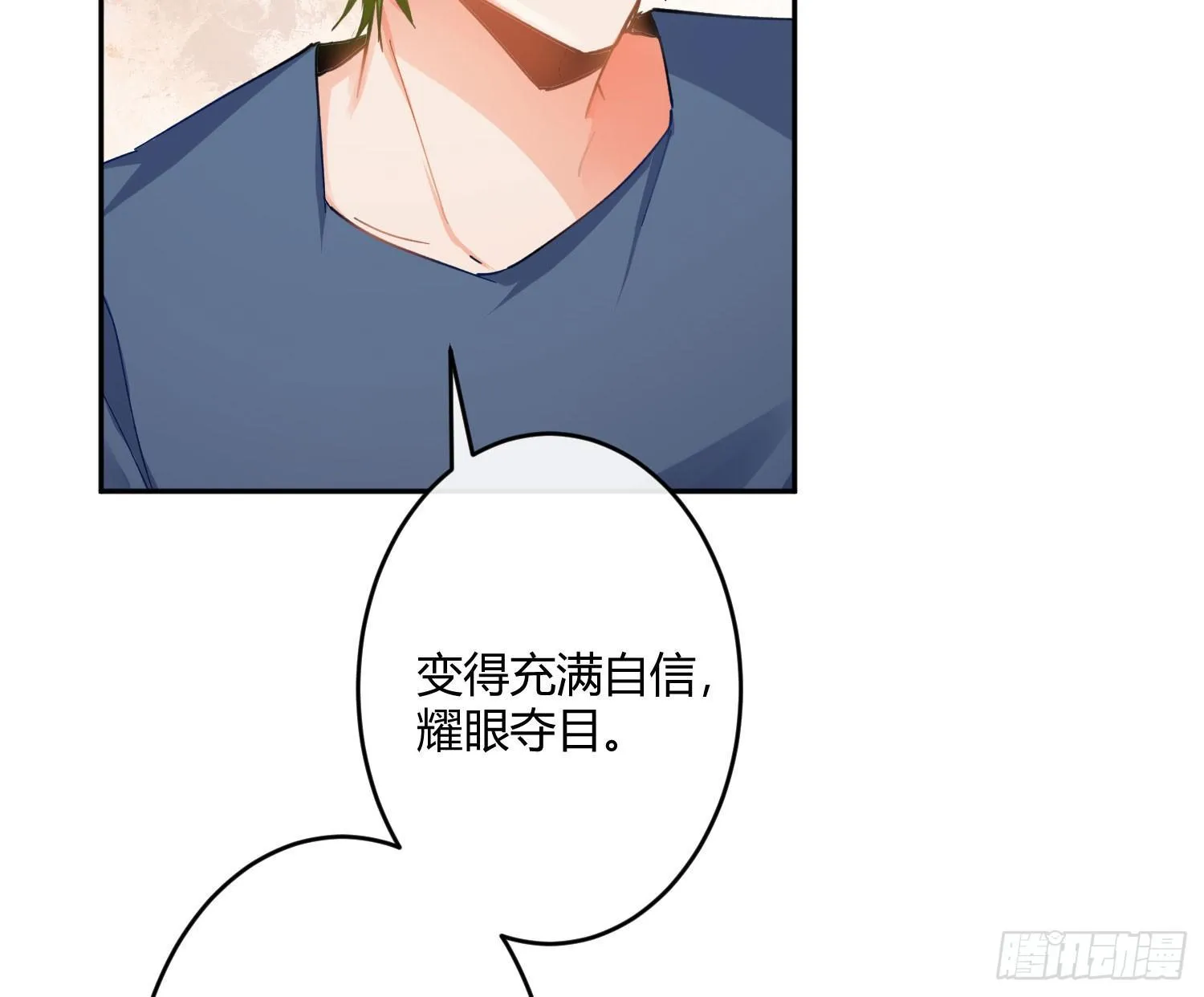 第七十曲：我配不上你 第47页