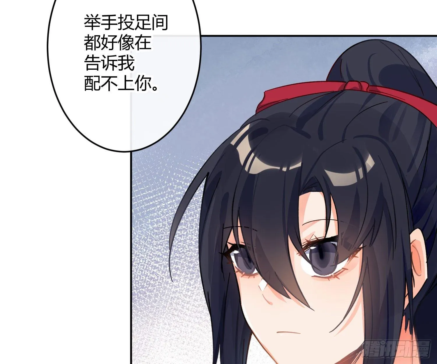 第七十曲：我配不上你 第48页