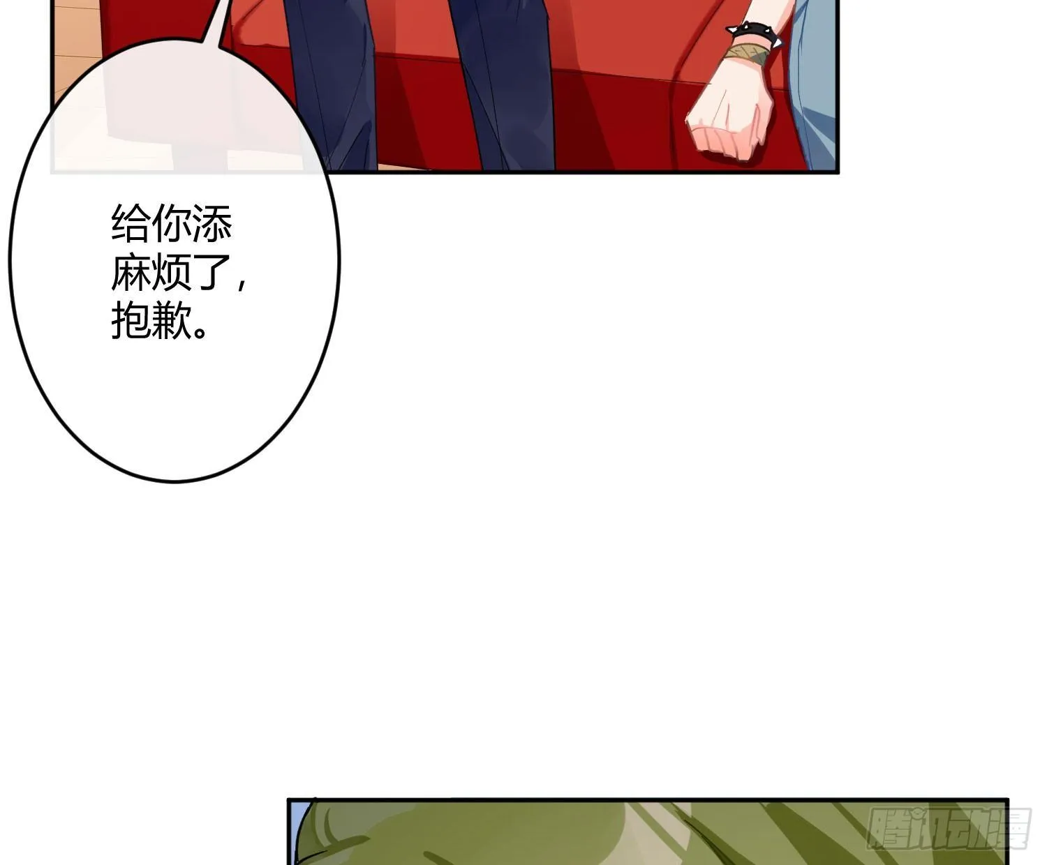 第七十曲：我配不上你 第52页