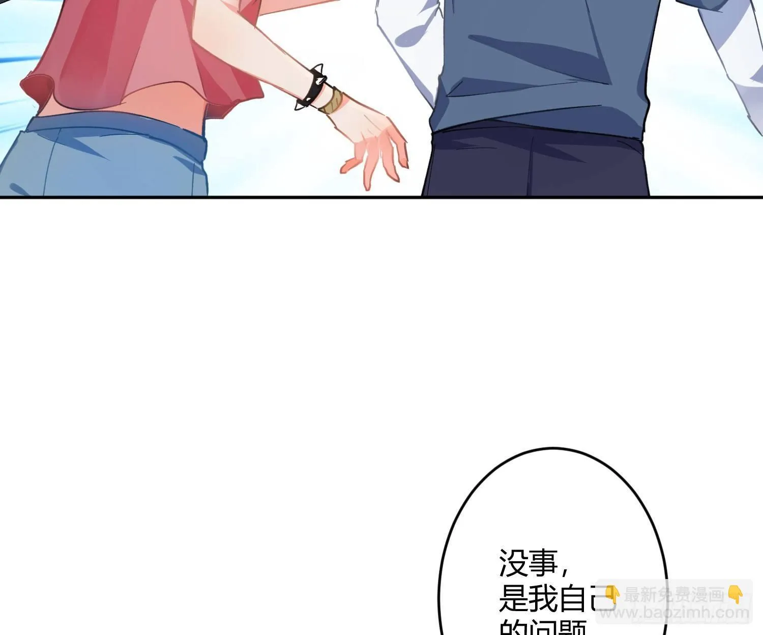 第七十曲：我配不上你 第56页
