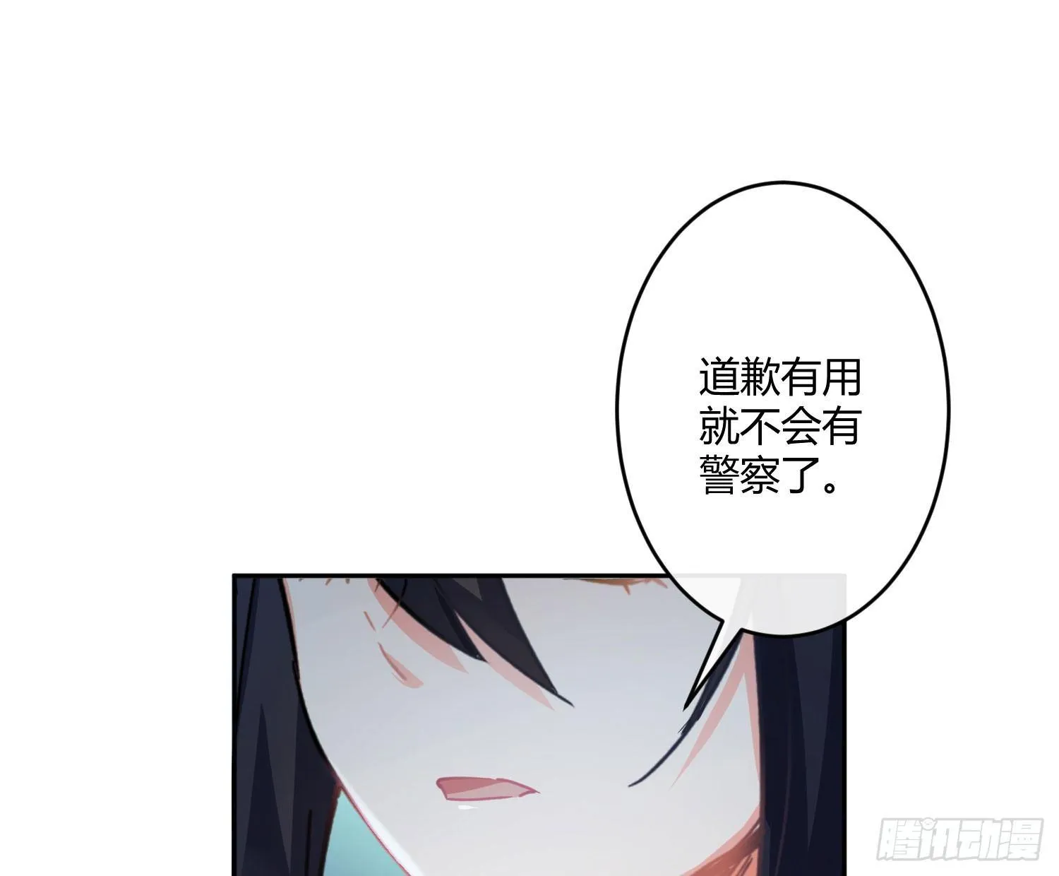 第七十曲：我配不上你 第63页