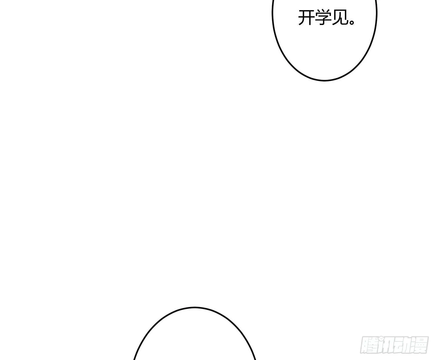 第七十曲：我配不上你 第71页