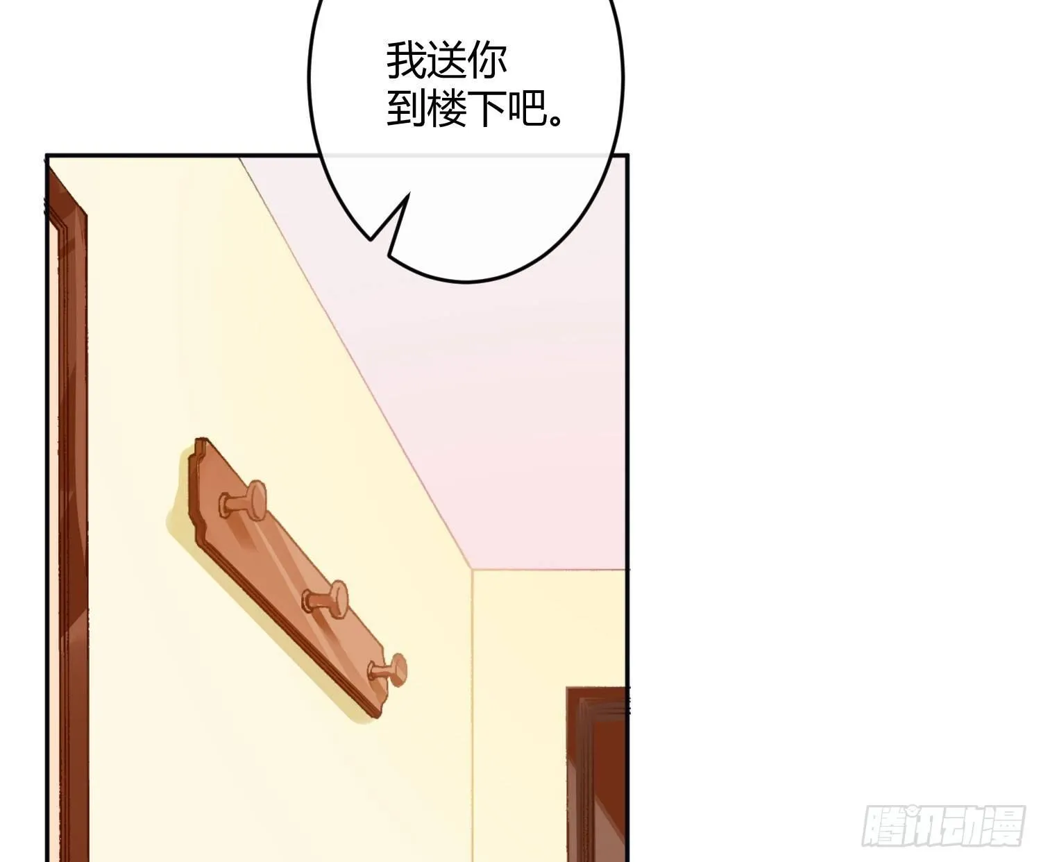 第七十曲：我配不上你 第72页