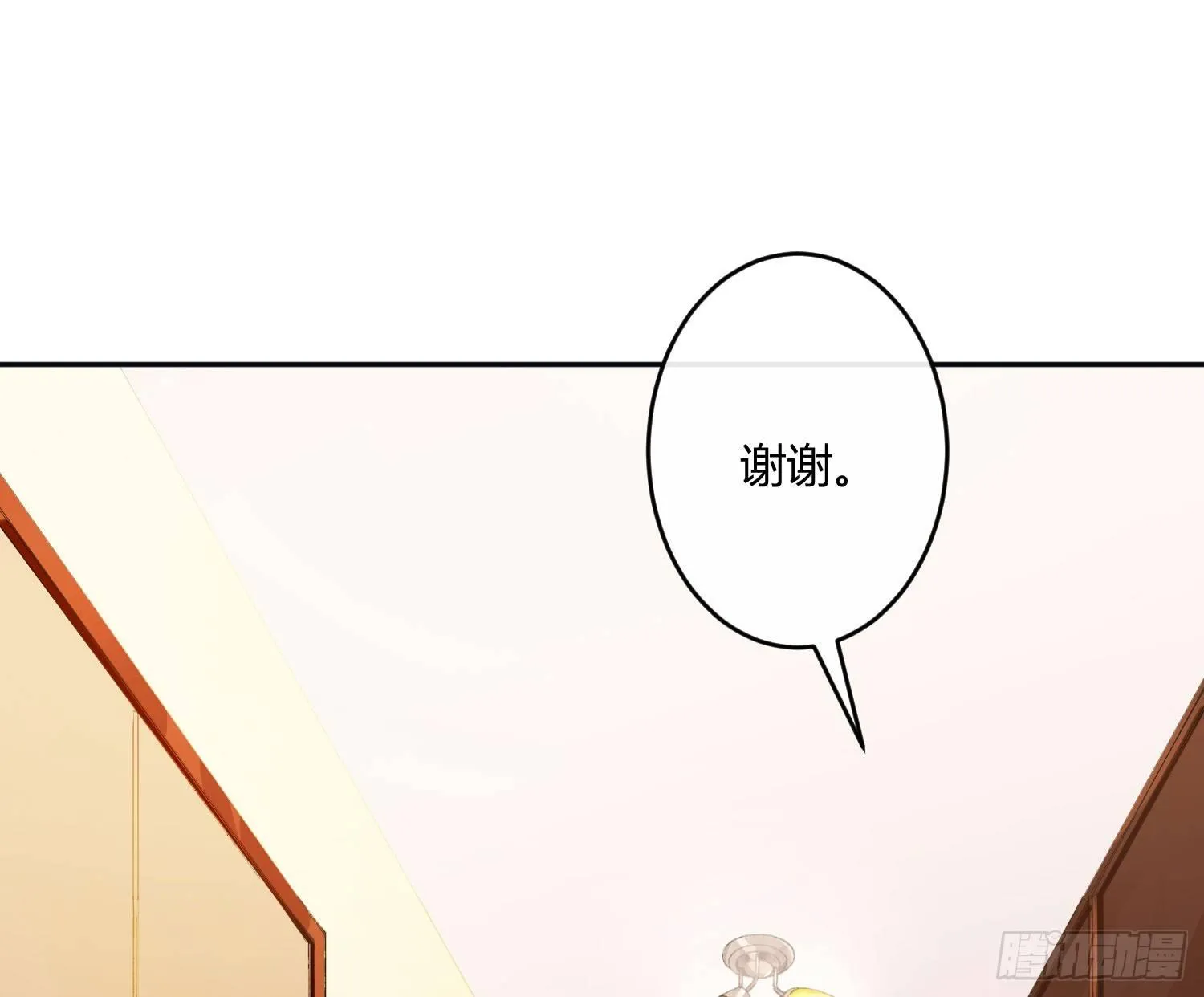 第七十曲：我配不上你 第74页