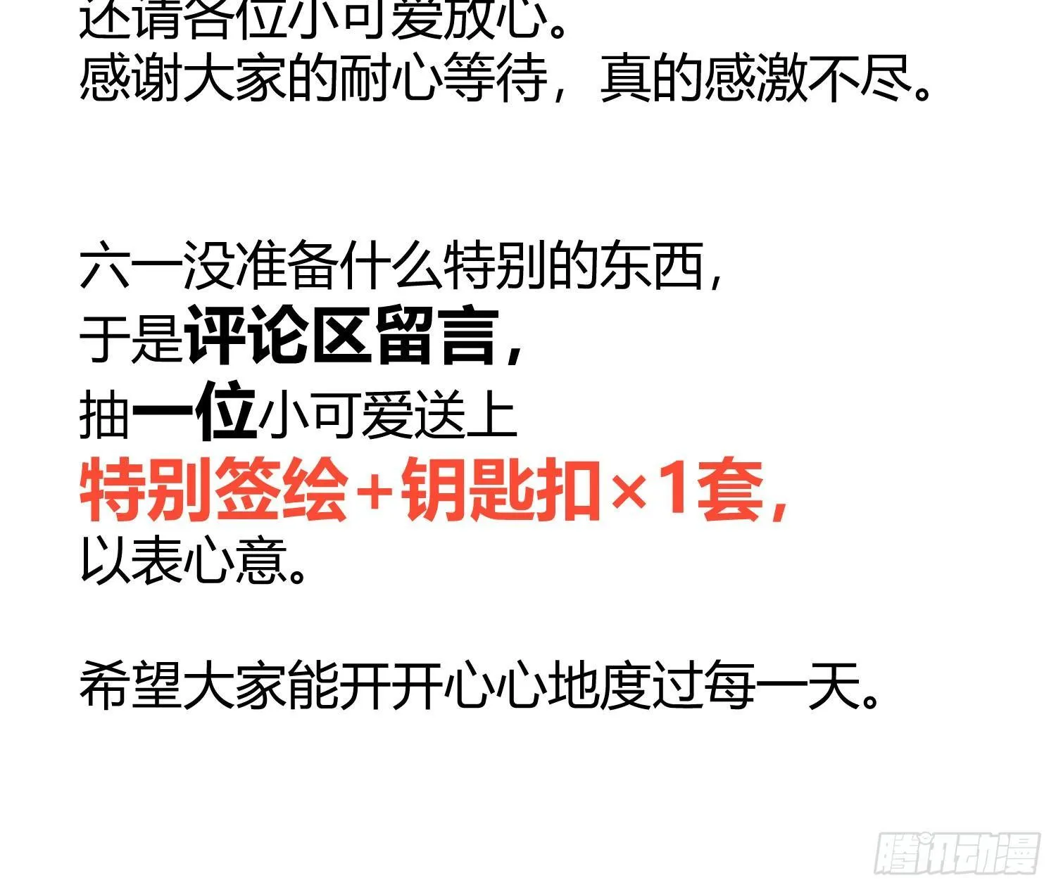第七十曲：我配不上你 第89页