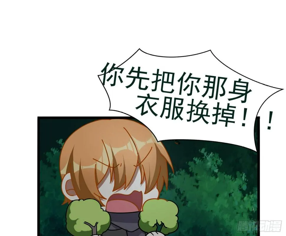 Q版番外：换装play 第2页
