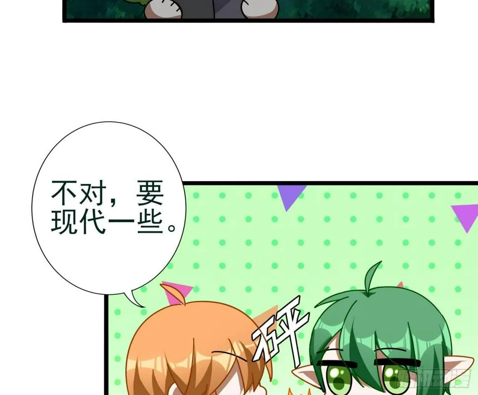 Q版番外：换装play 第3页