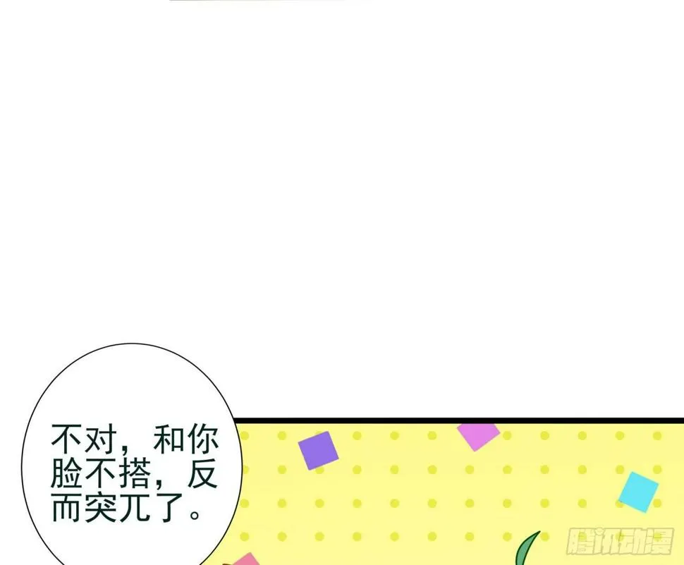 Q版番外：换装play 第6页
