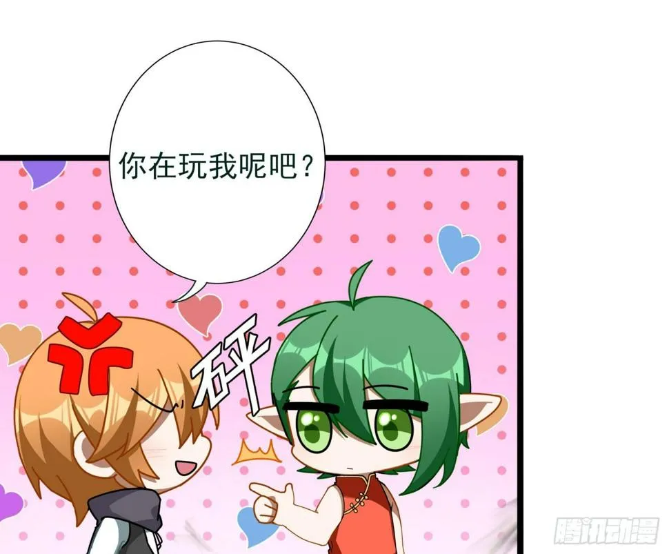 Q版番外：换装play 第8页
