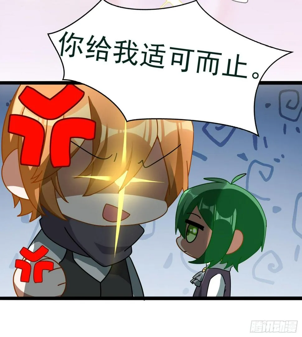Q版番外：换装play 第13页