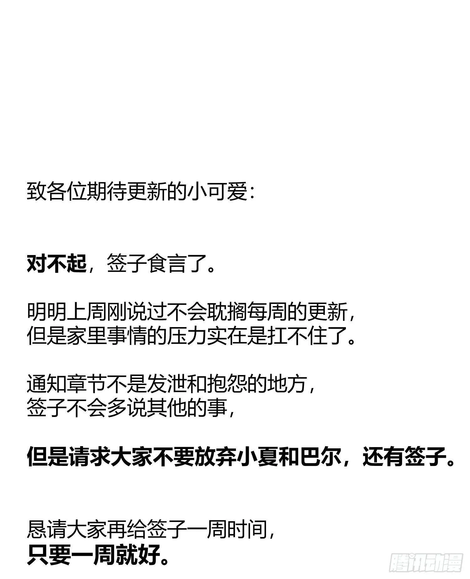 致歉信 第1页