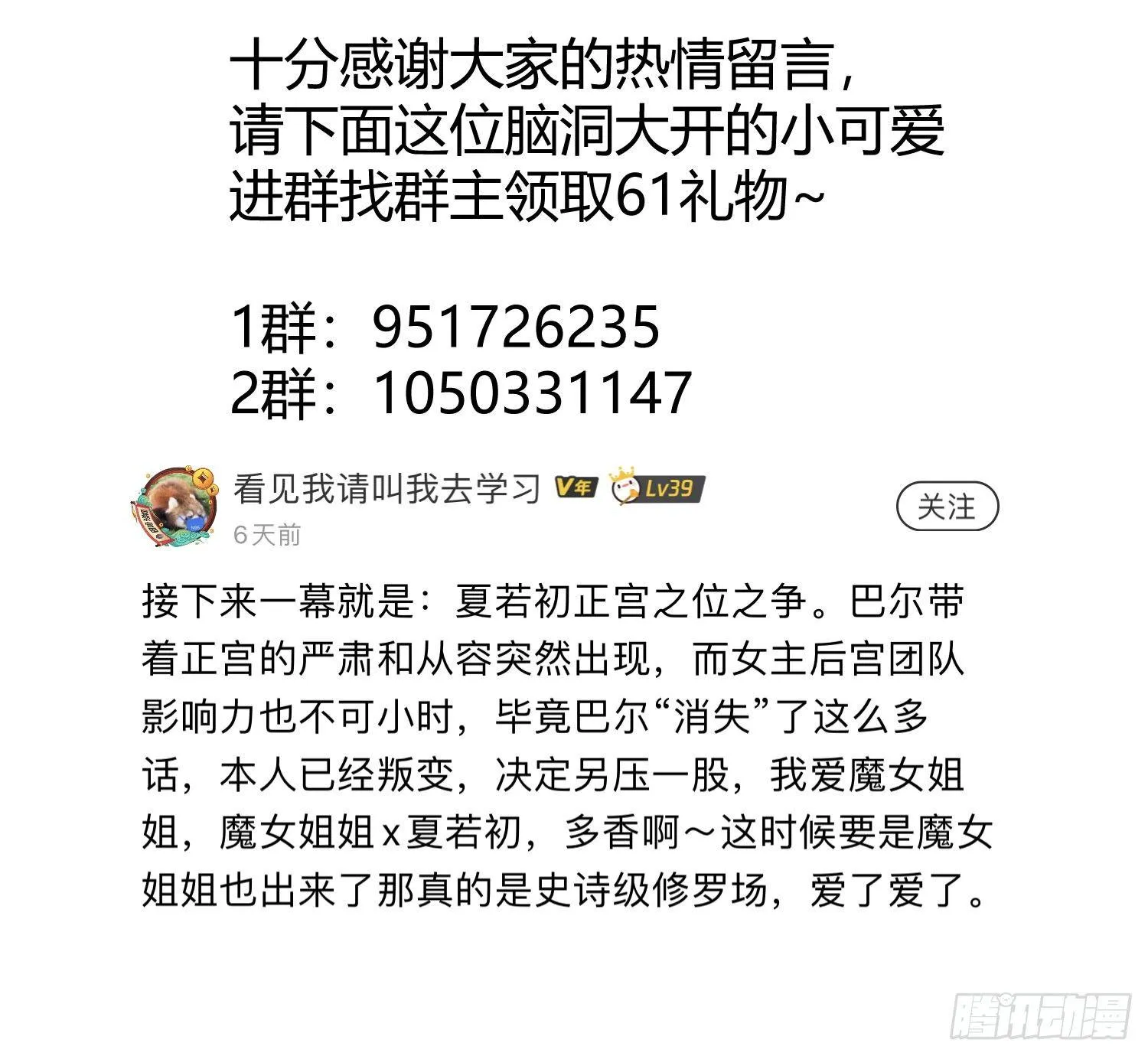 致歉信 第8页