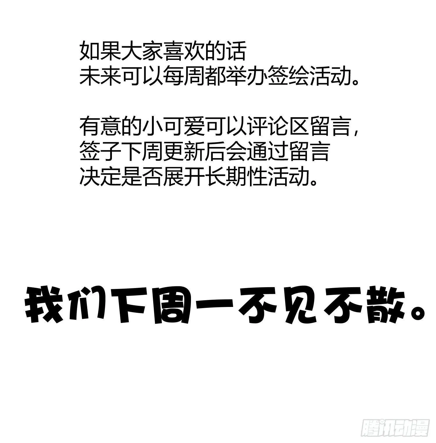 致歉信 第9页