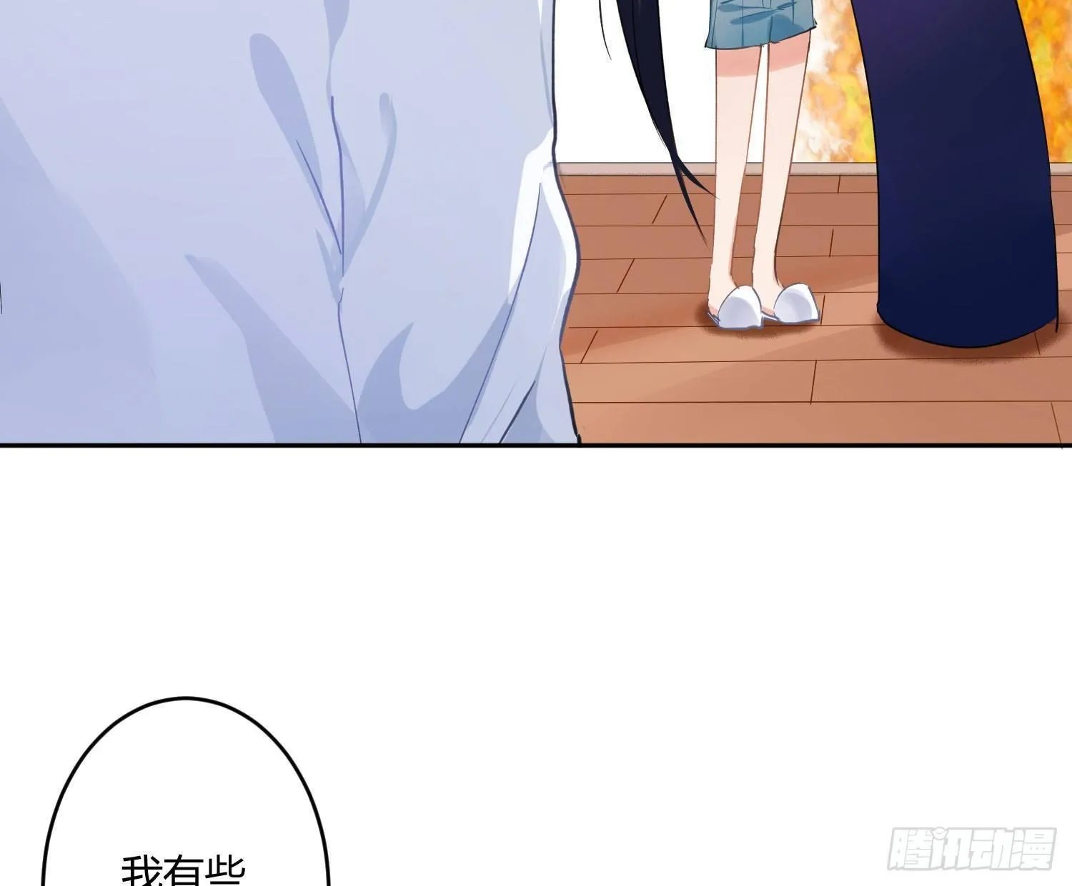 第七十二曲：修罗场（下） 第3页