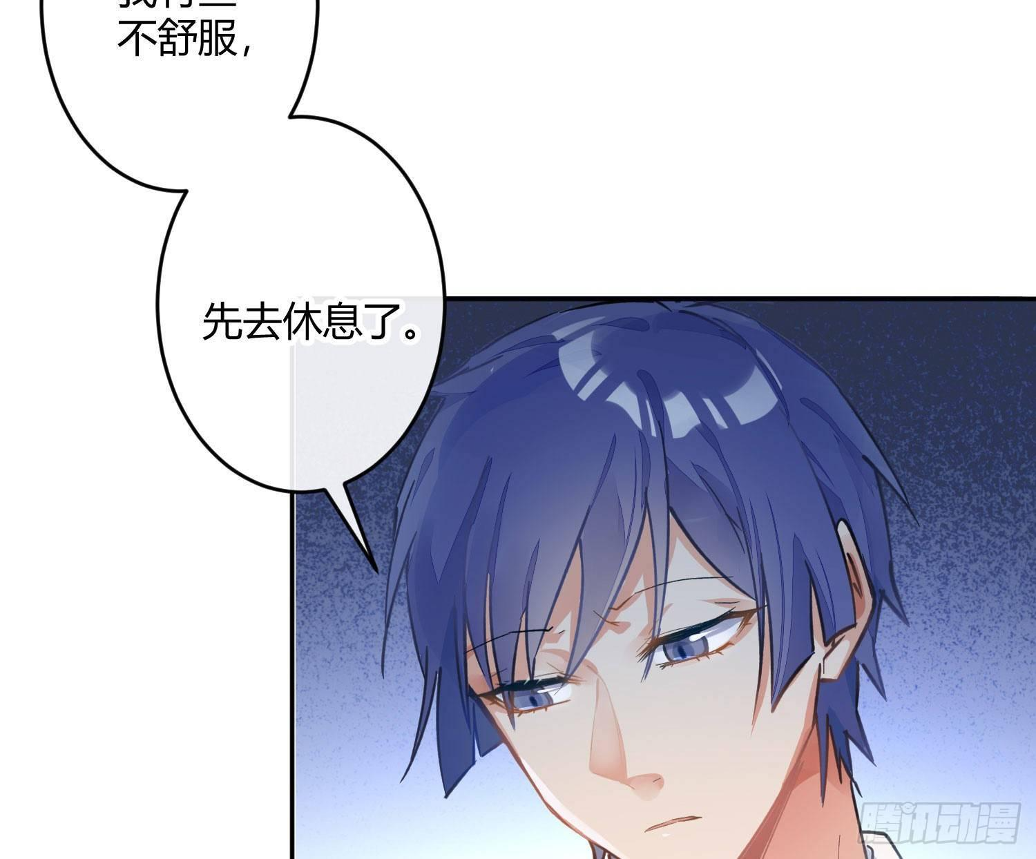 第七十二曲：修罗场（下） 第4页