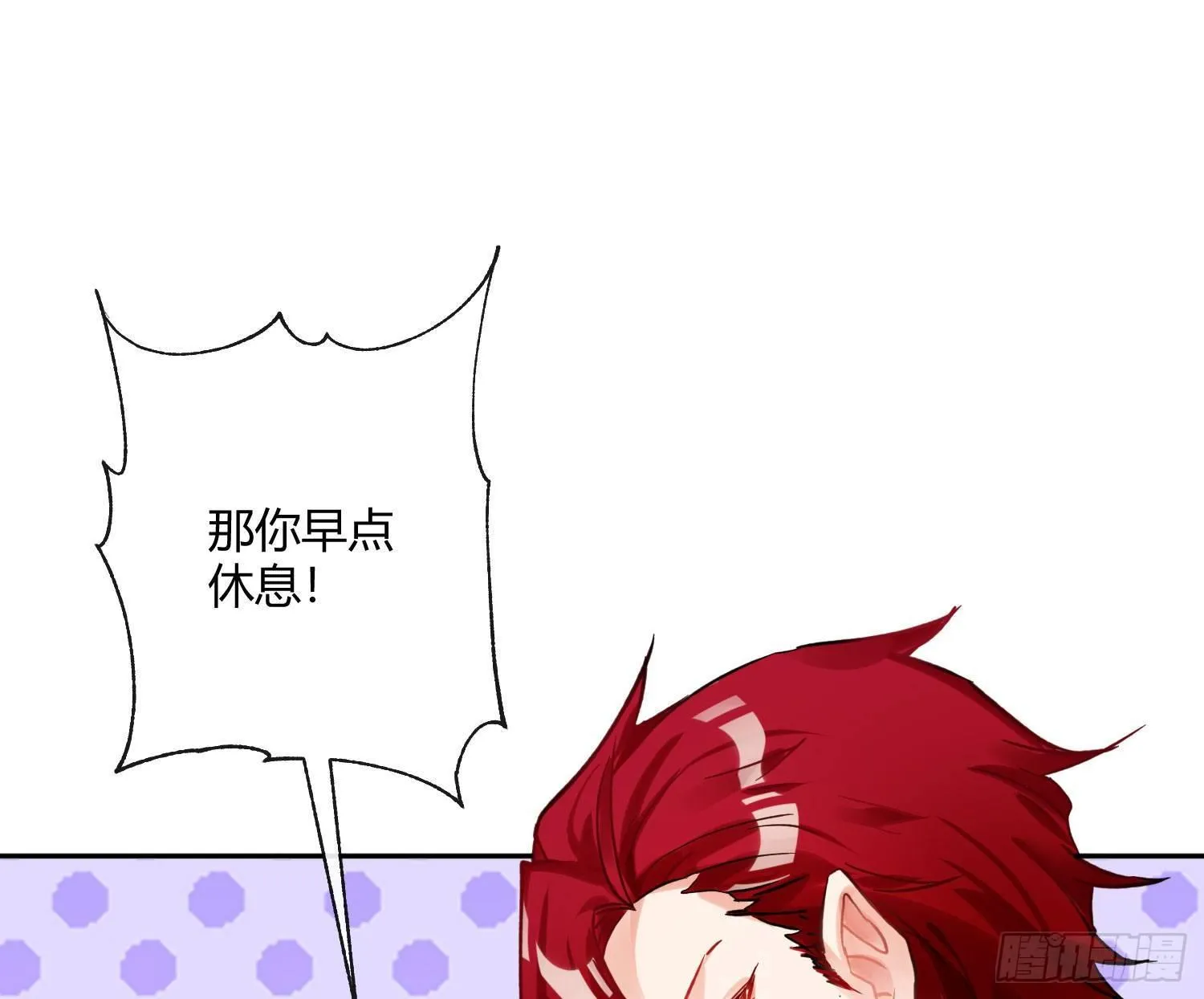 第七十二曲：修罗场（下） 第6页