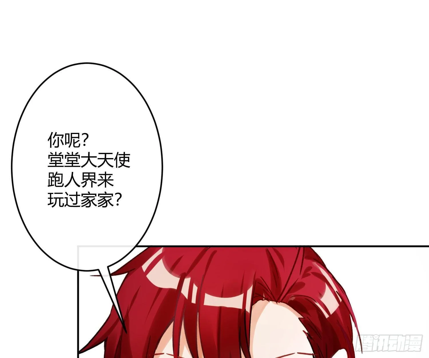第七十二曲：修罗场（下） 第13页