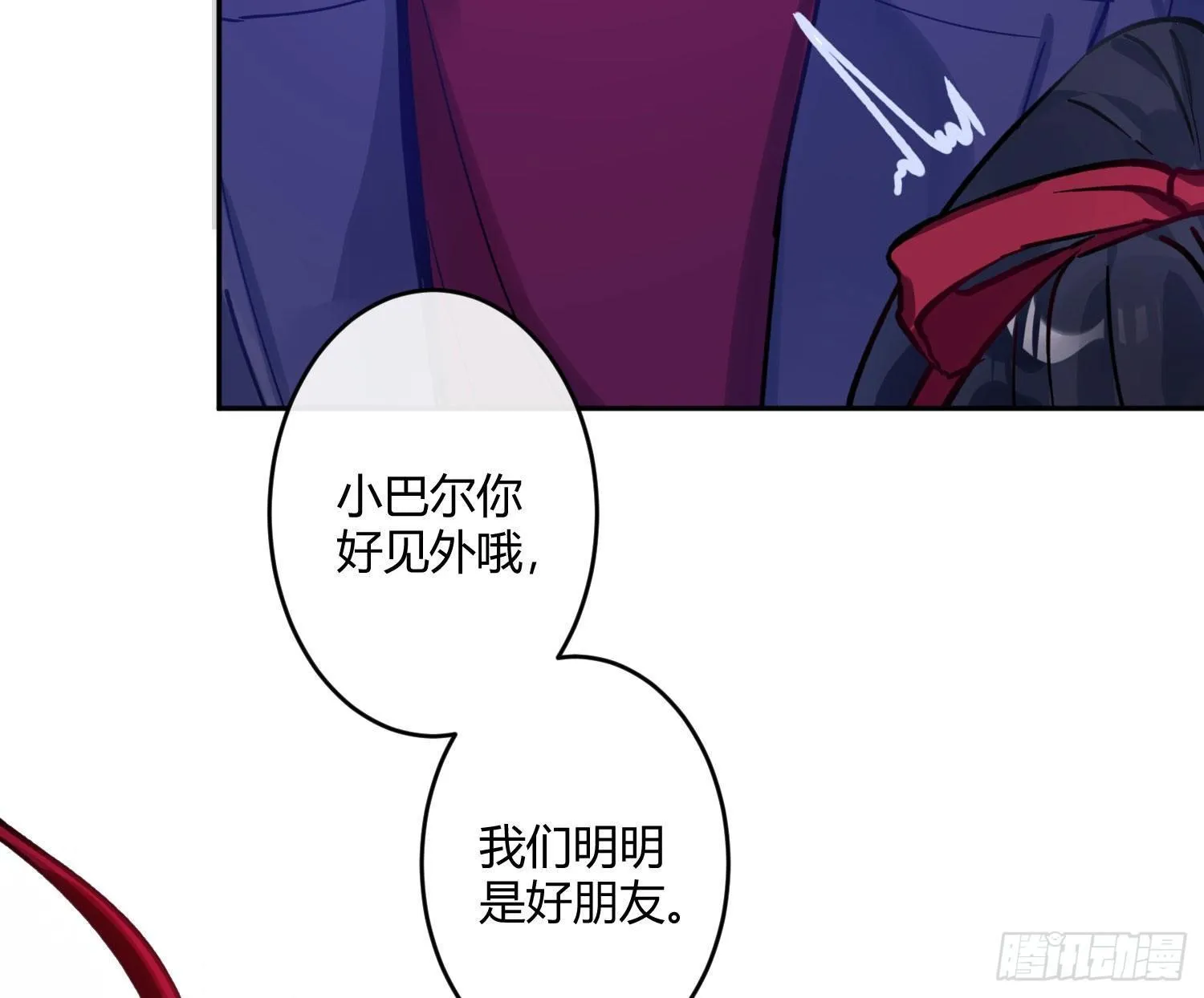 第七十二曲：修罗场（下） 第15页