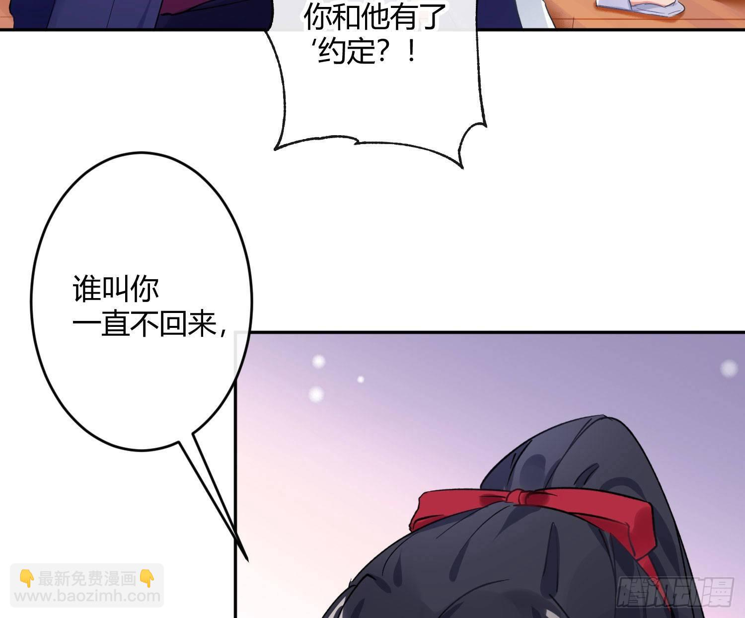 第七十二曲：修罗场（下） 第21页