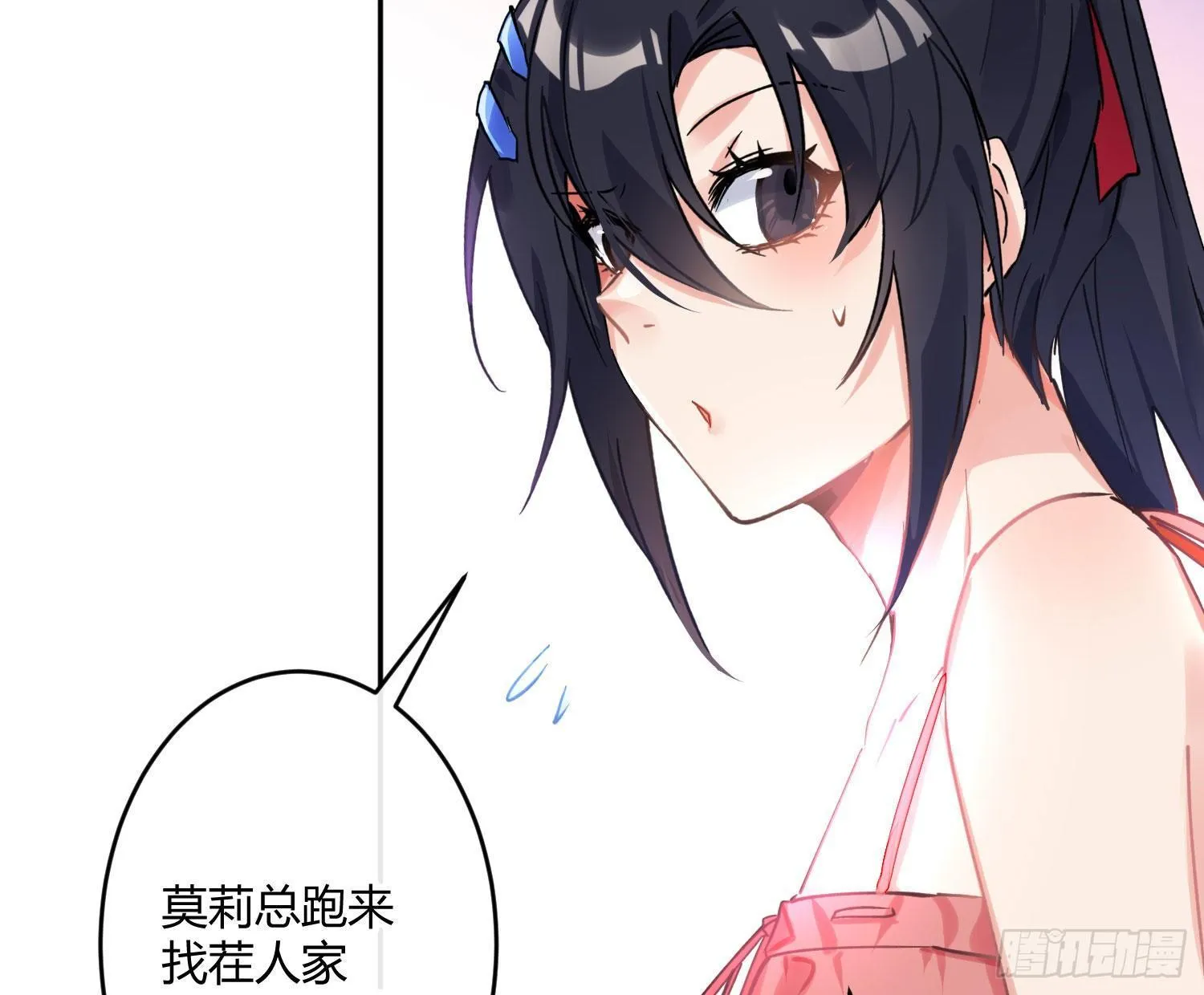 第七十二曲：修罗场（下） 第22页
