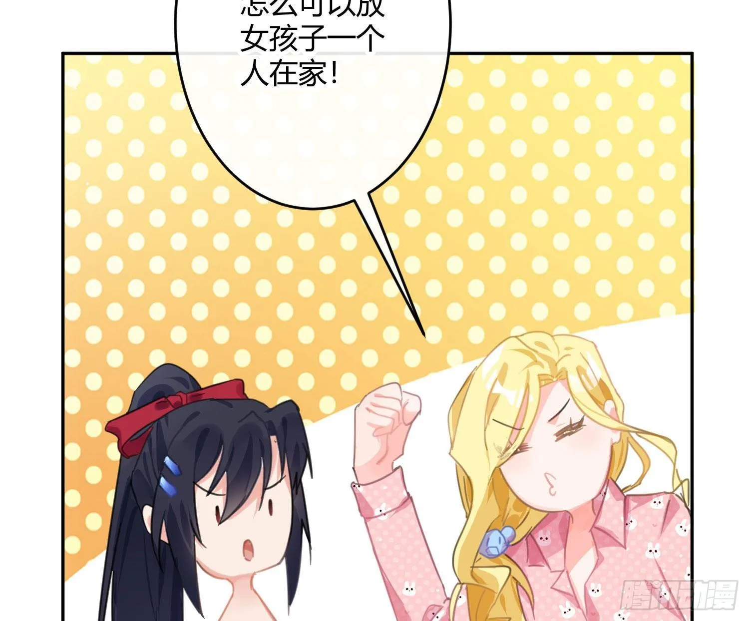 第七十二曲：修罗场（下） 第24页