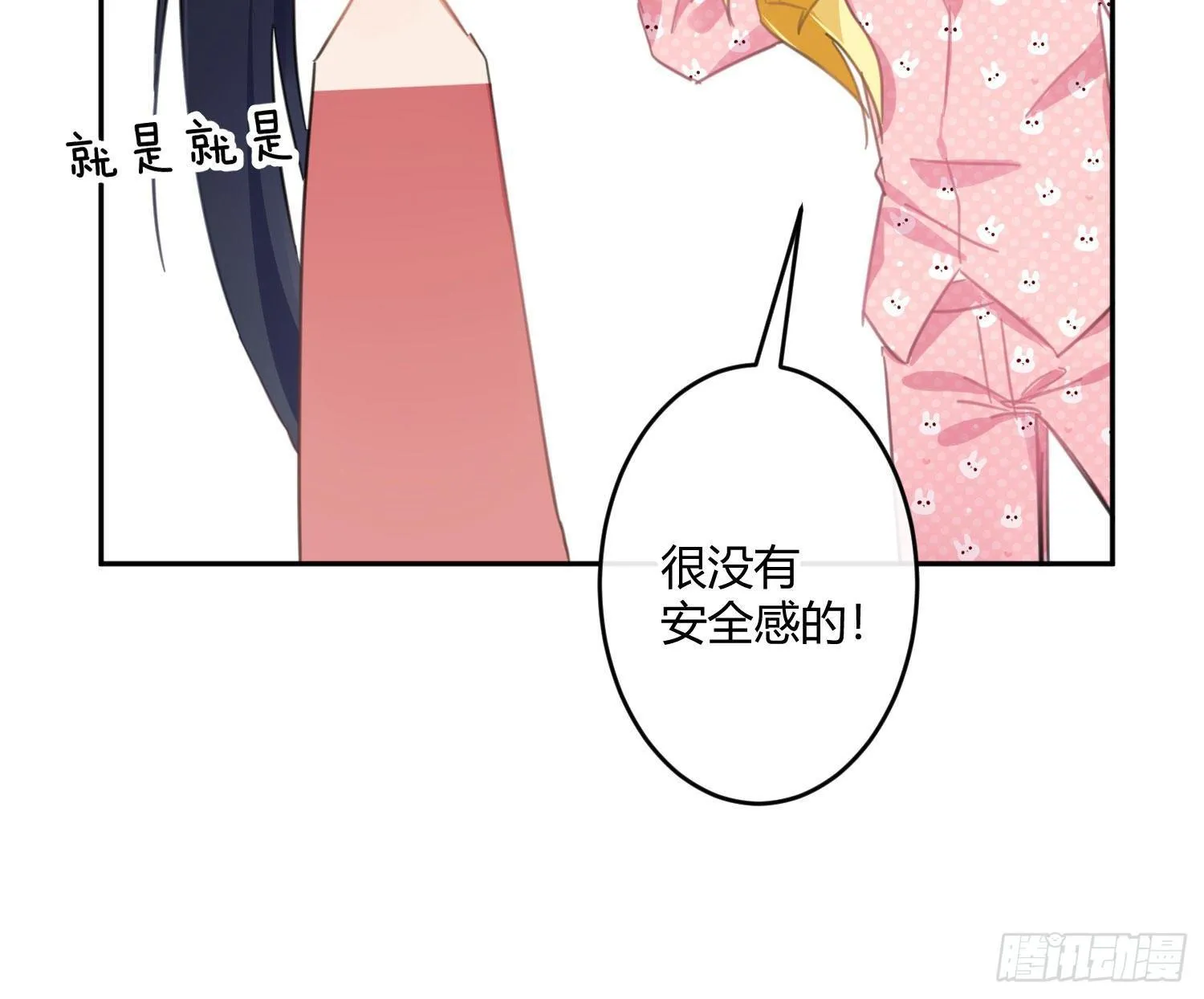 第七十二曲：修罗场（下） 第25页