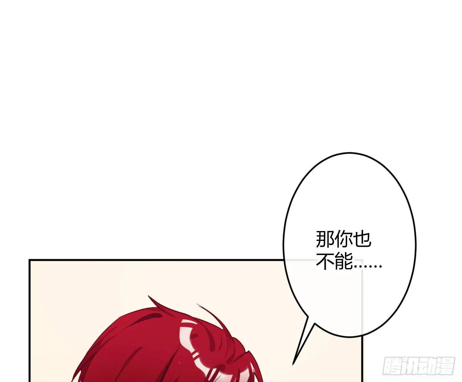 第七十二曲：修罗场（下） 第26页