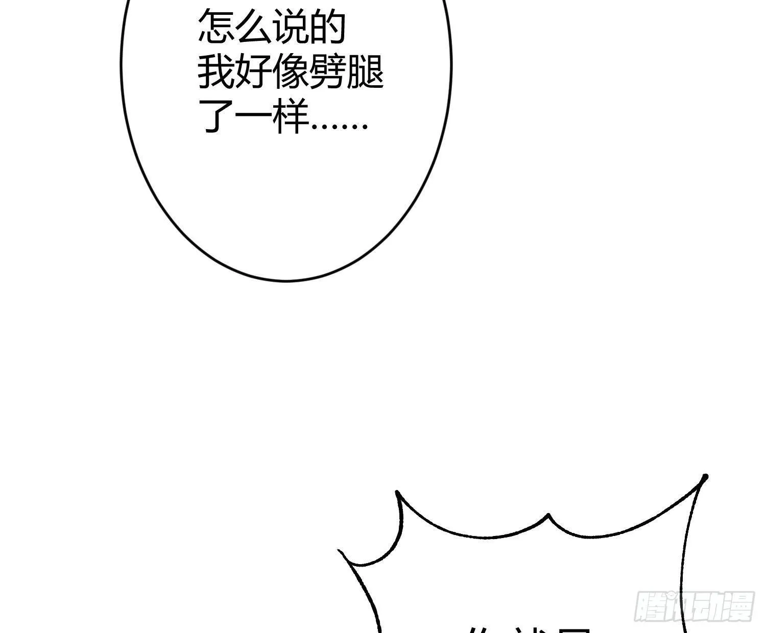 第七十二曲：修罗场（下） 第34页