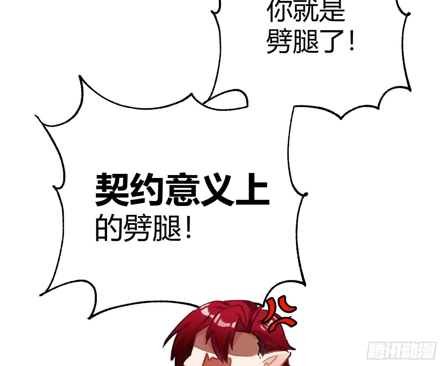 第七十二曲：修罗场（下） 第35页