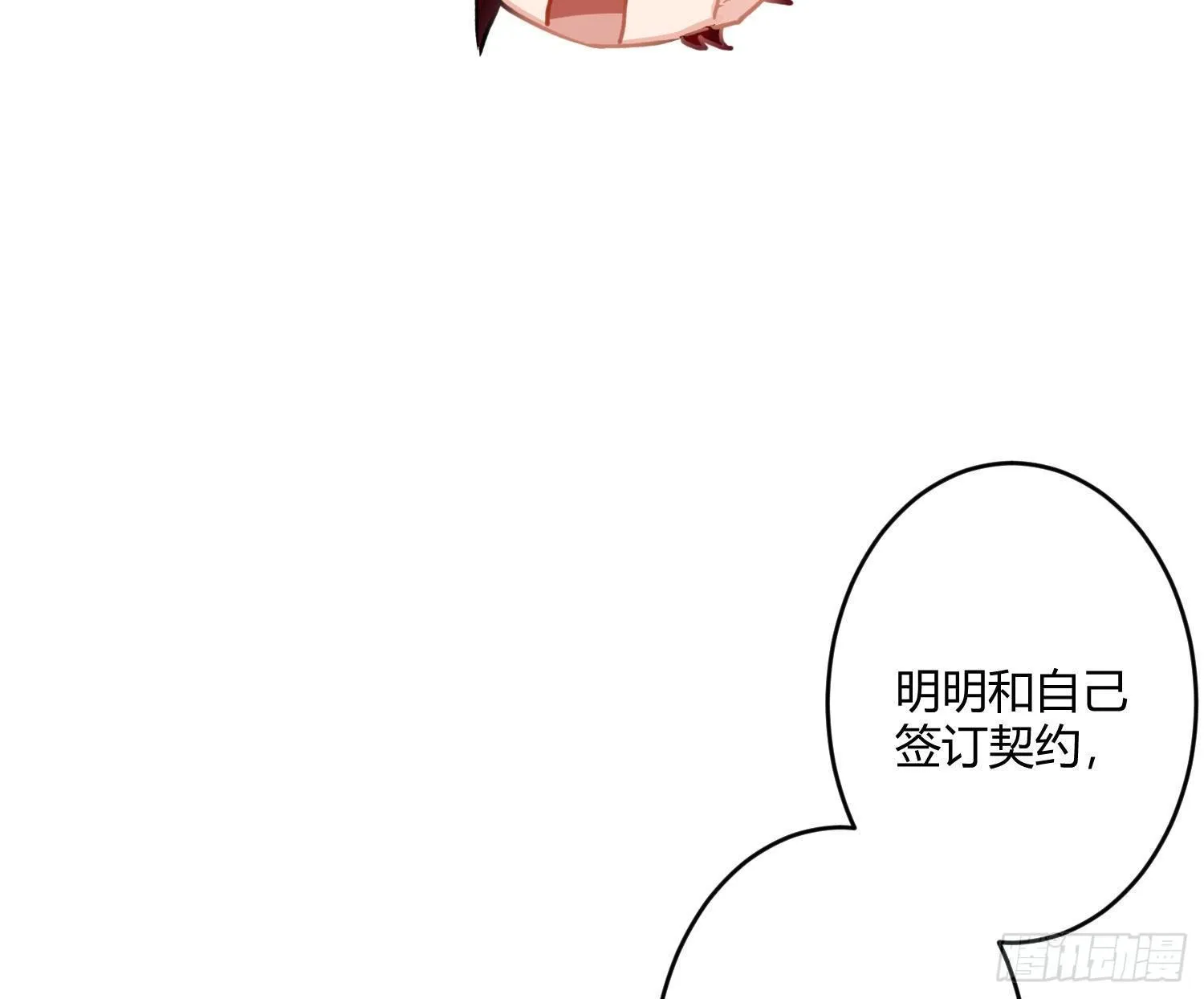 第七十二曲：修罗场（下） 第36页