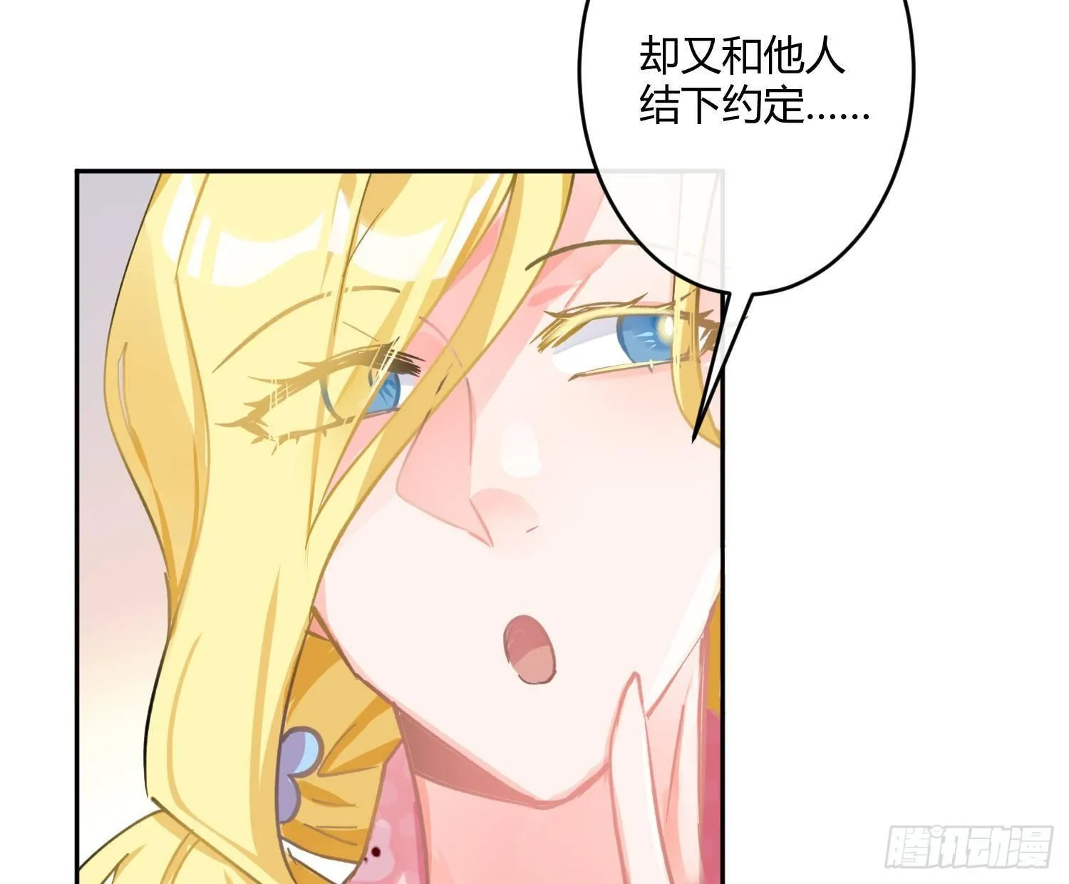 第七十二曲：修罗场（下） 第37页