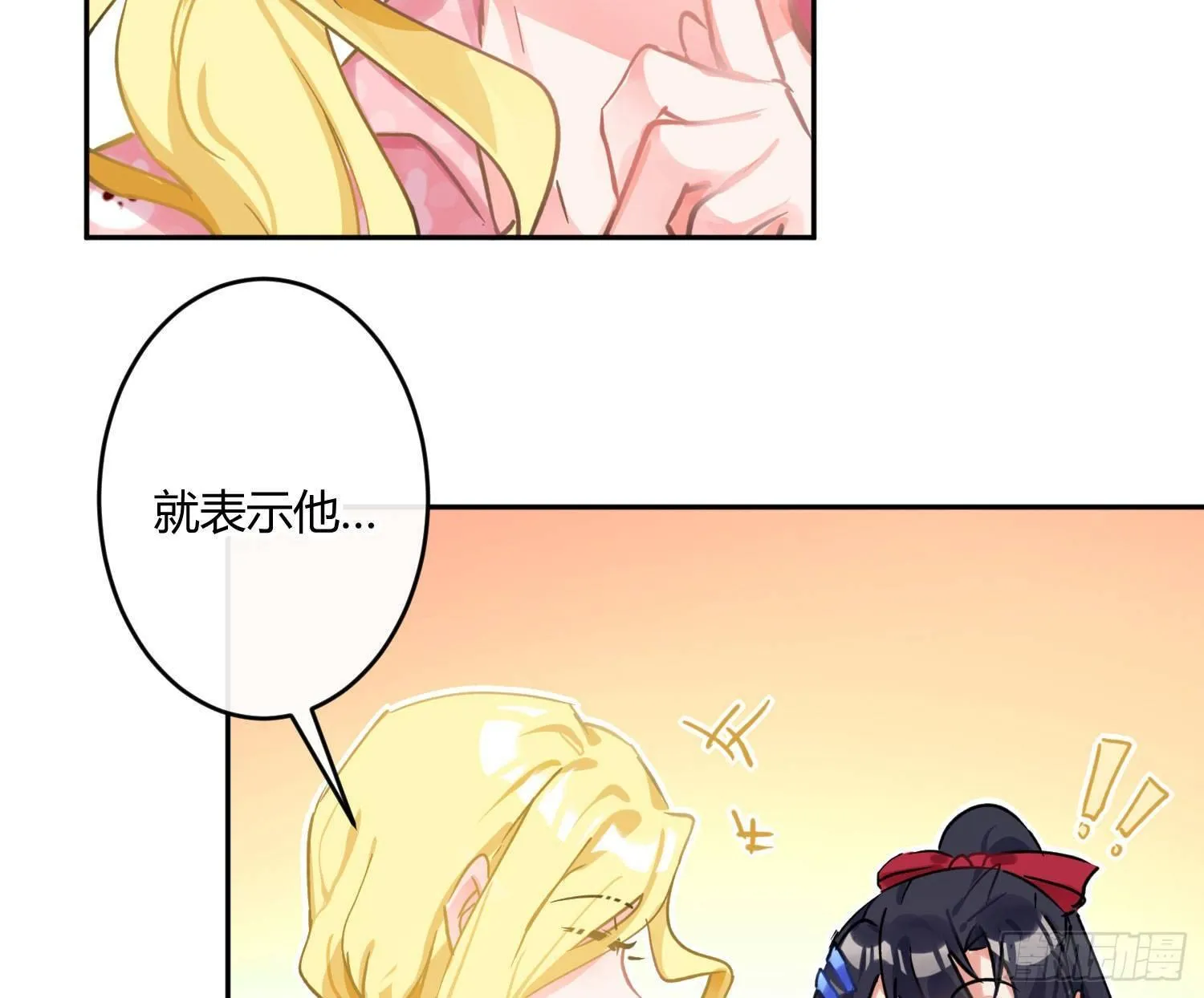 第七十二曲：修罗场（下） 第38页