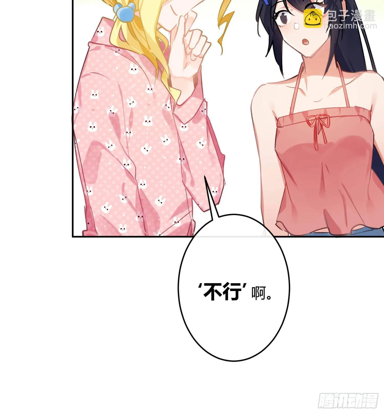 第七十二曲：修罗场（下） 第39页