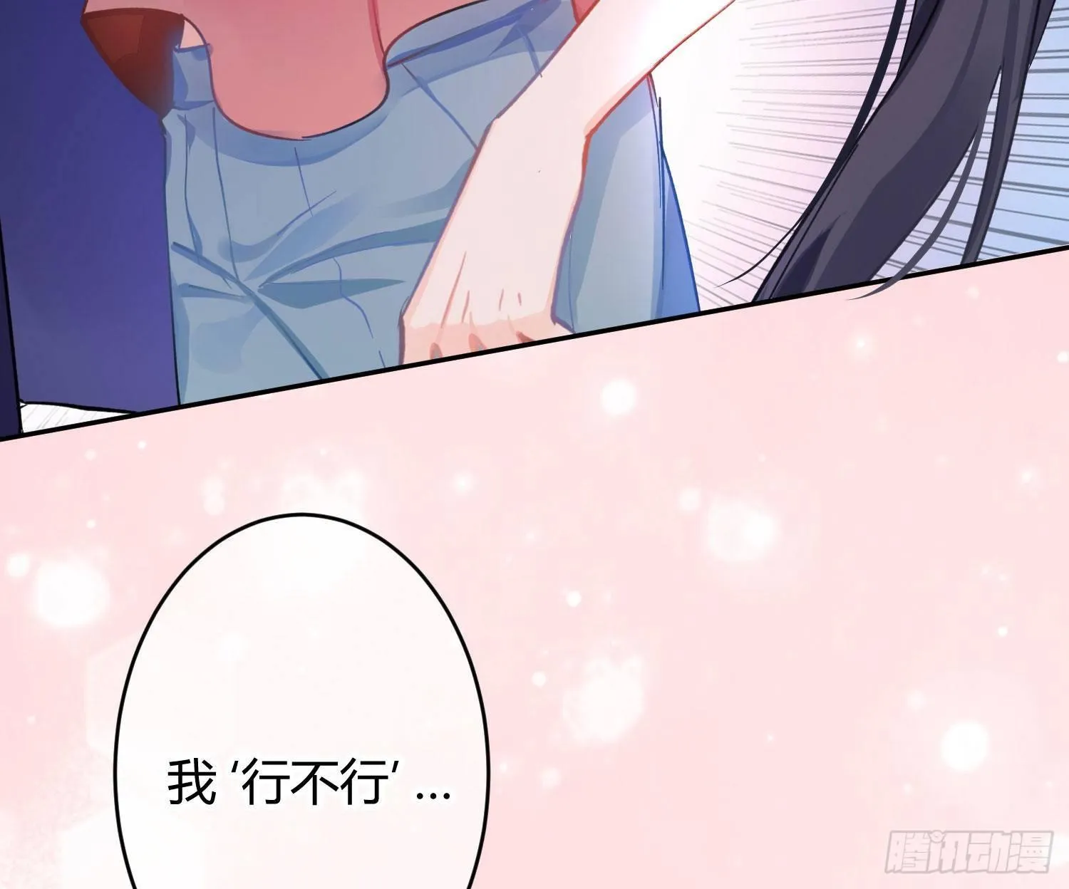 第七十二曲：修罗场（下） 第44页
