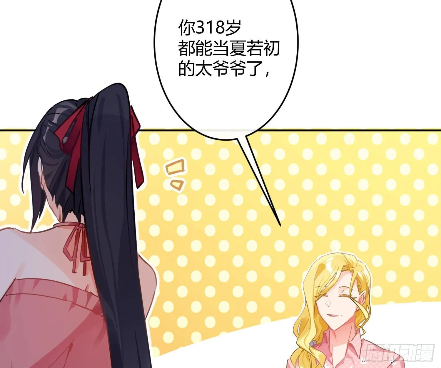 第七十二曲：修罗场（下） 第53页