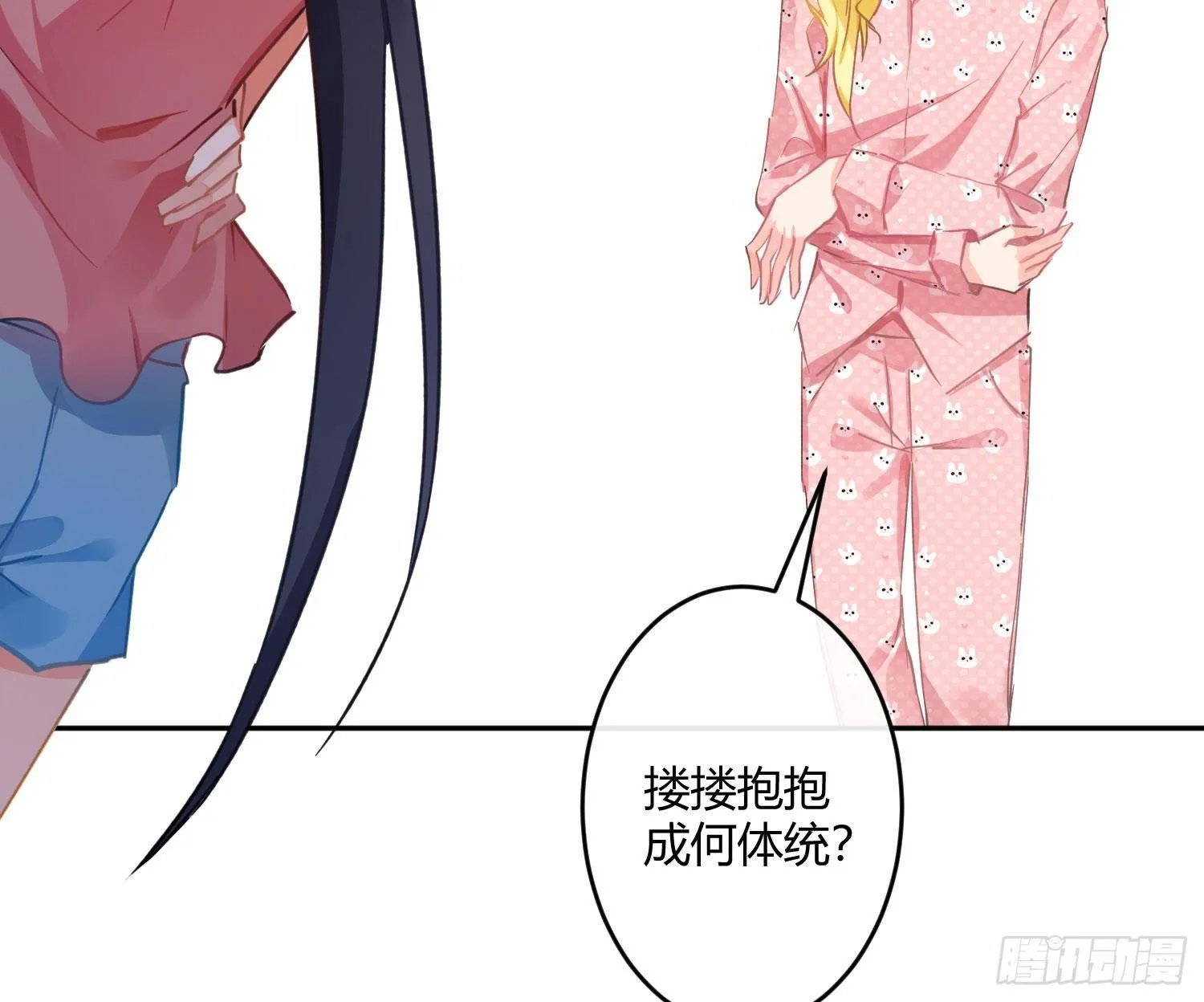 第七十二曲：修罗场（下） 第54页
