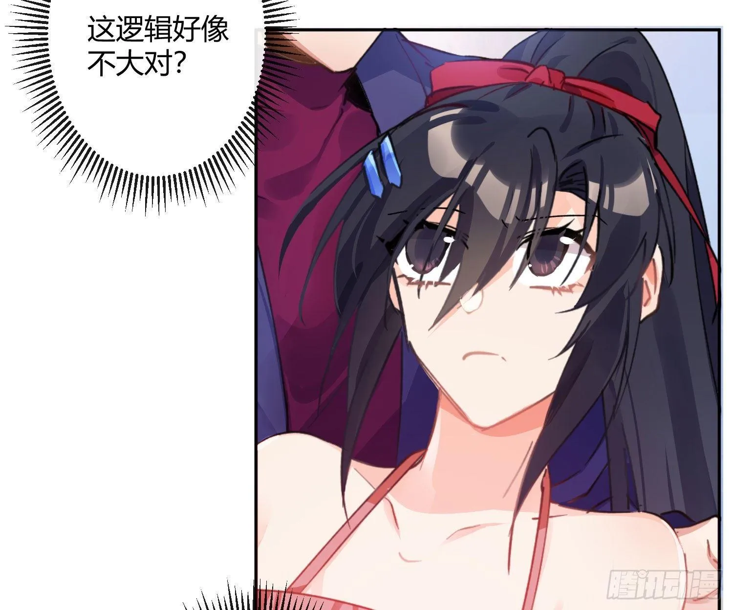 第七十二曲：修罗场（下） 第58页