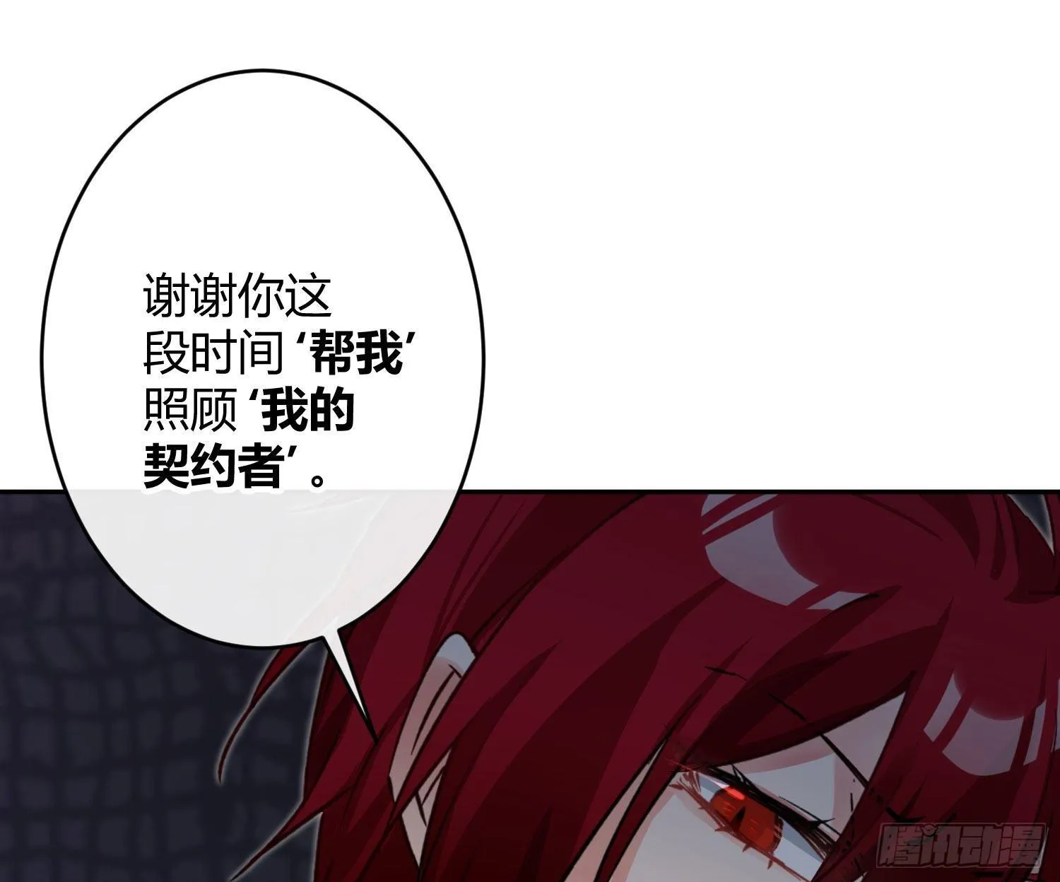 第七十二曲：修罗场（下） 第61页