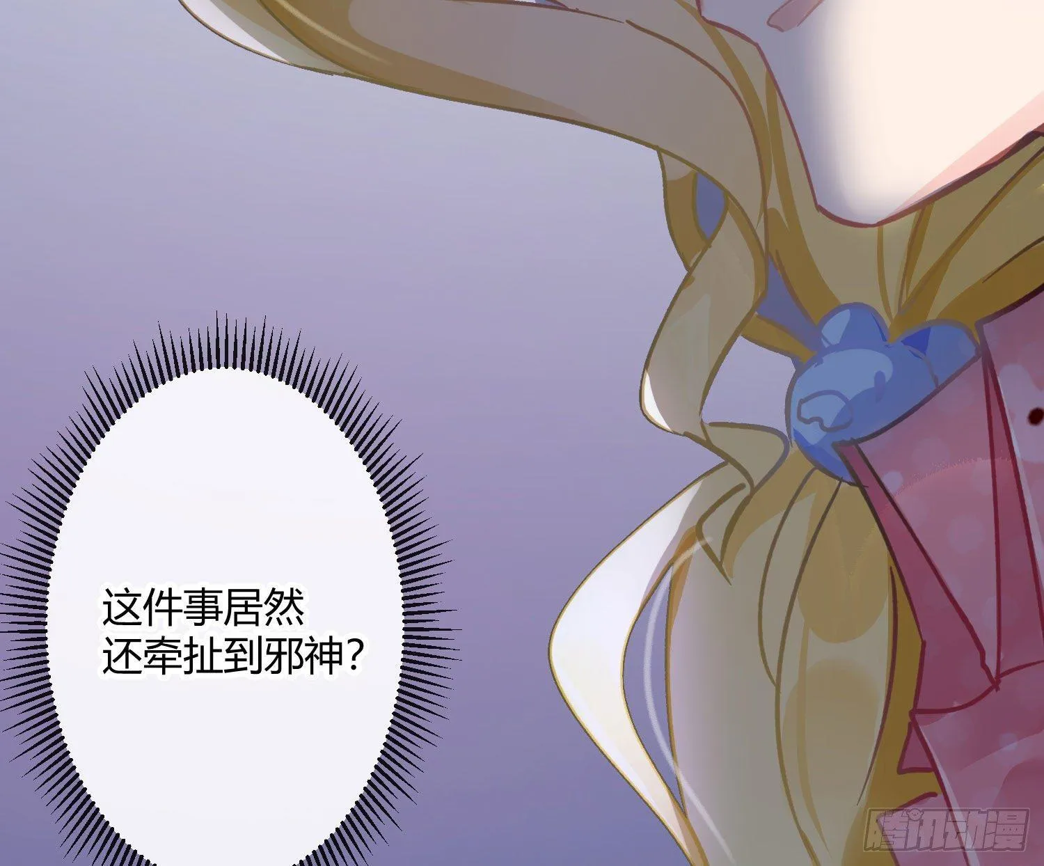 第七十二曲：修罗场（下） 第72页