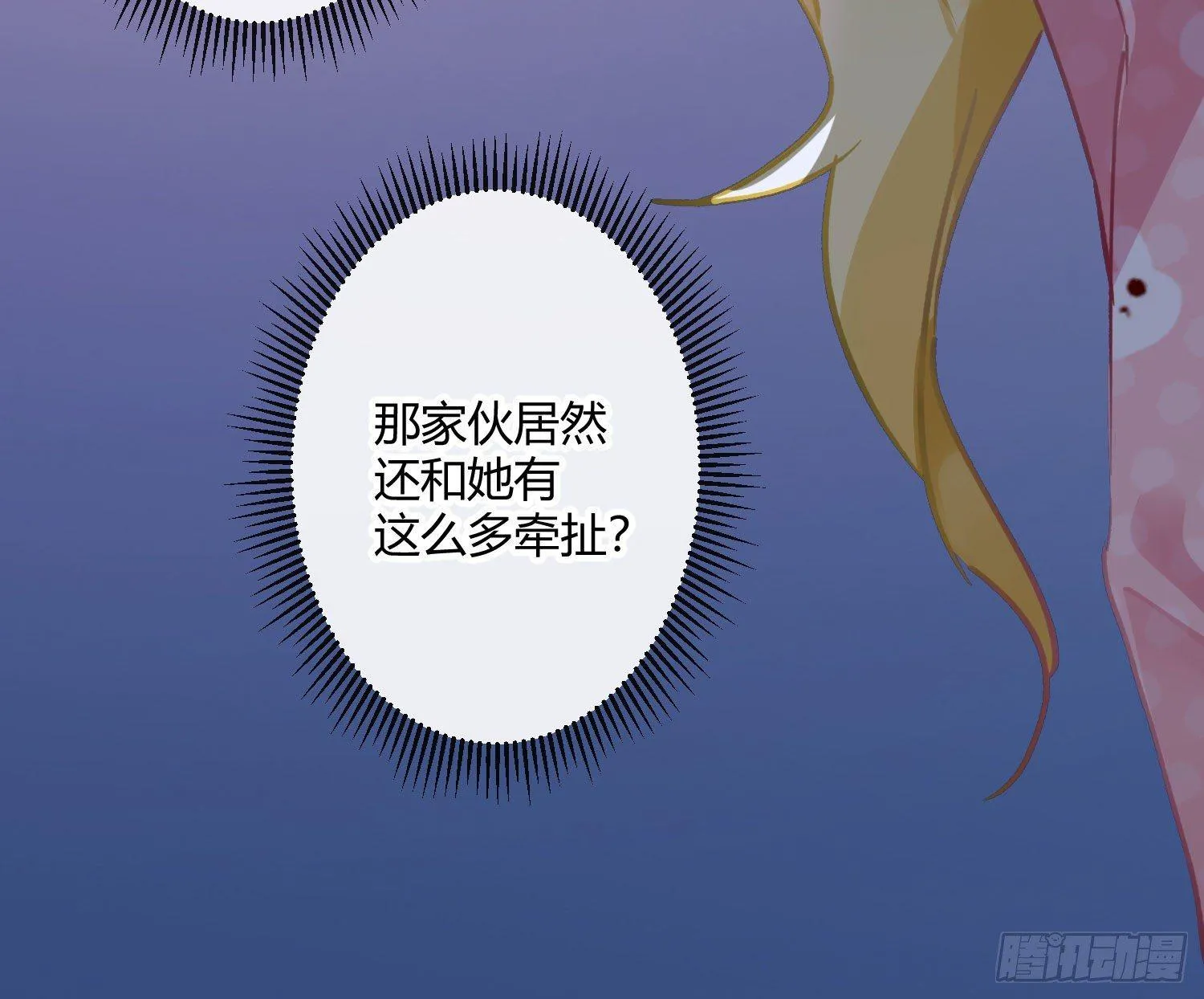 第七十二曲：修罗场（下） 第73页