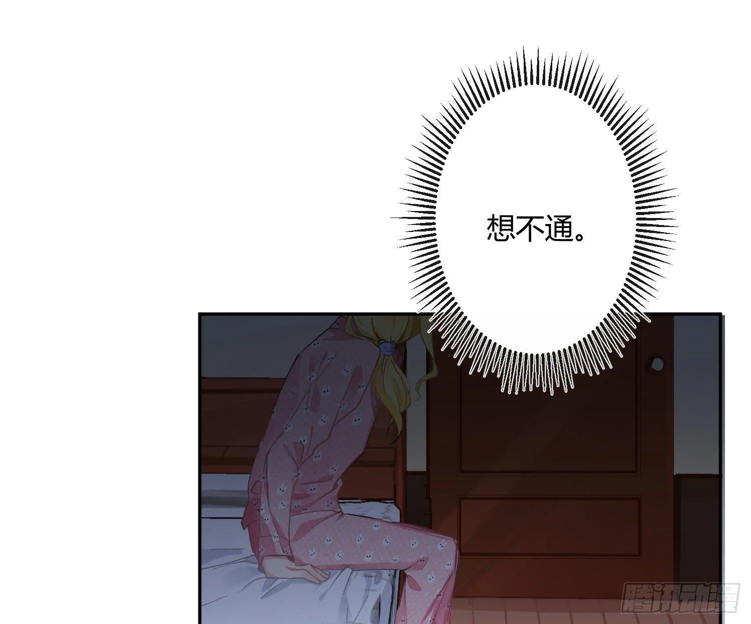 第七十二曲：修罗场（下） 第75页
