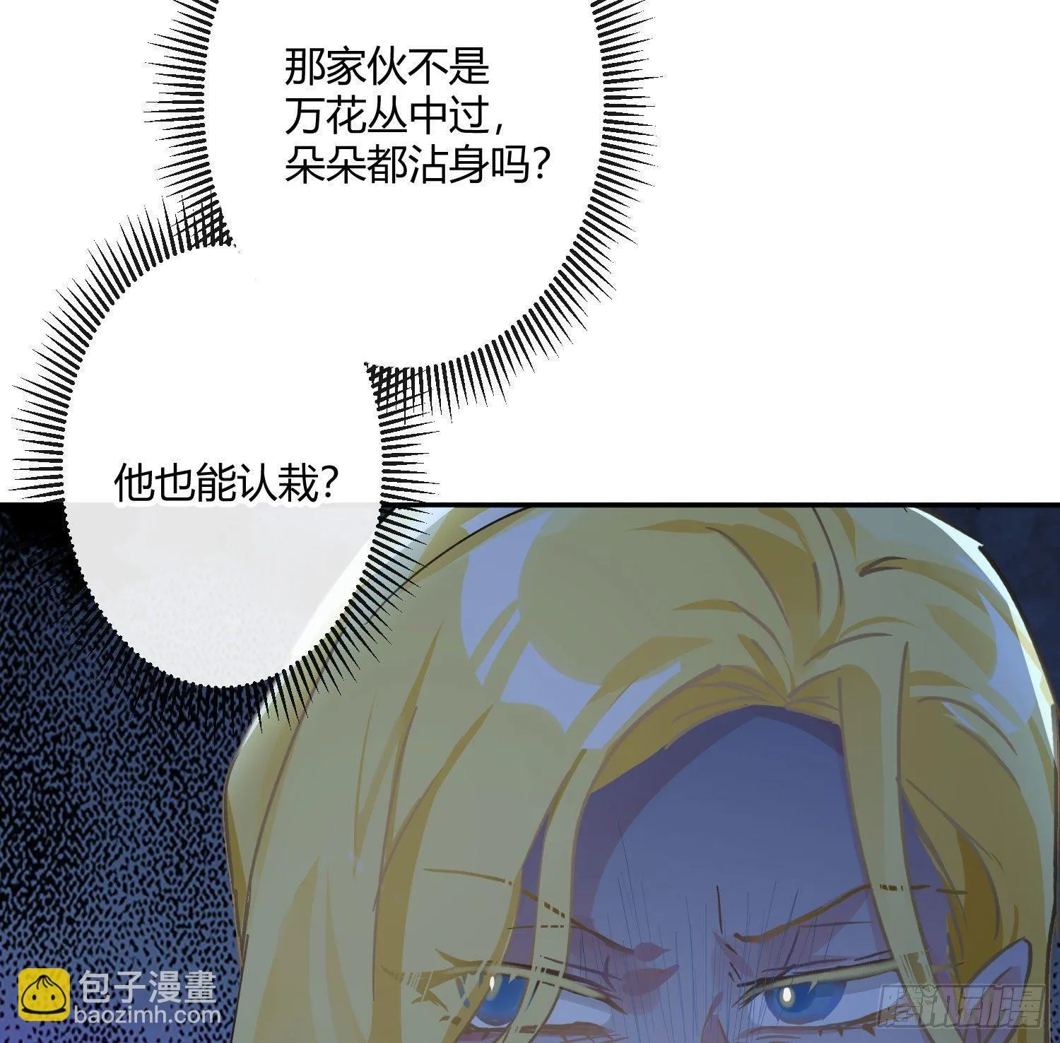 第七十二曲：修罗场（下） 第77页