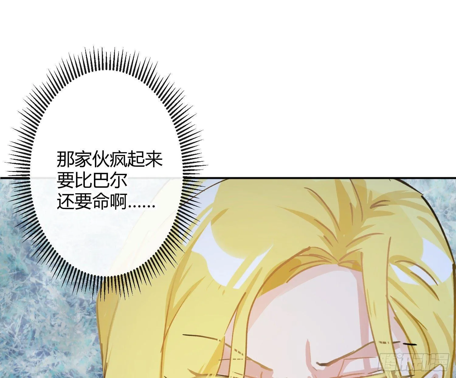 第七十二曲：修罗场（下） 第79页