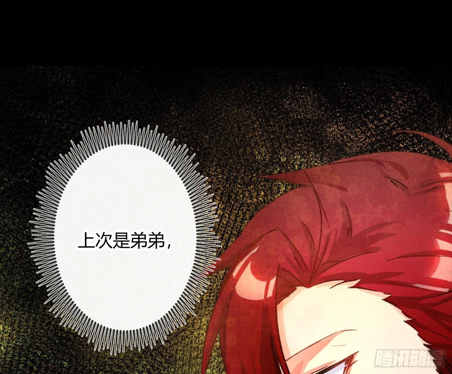 第七十二曲：修罗场（下） 第81页