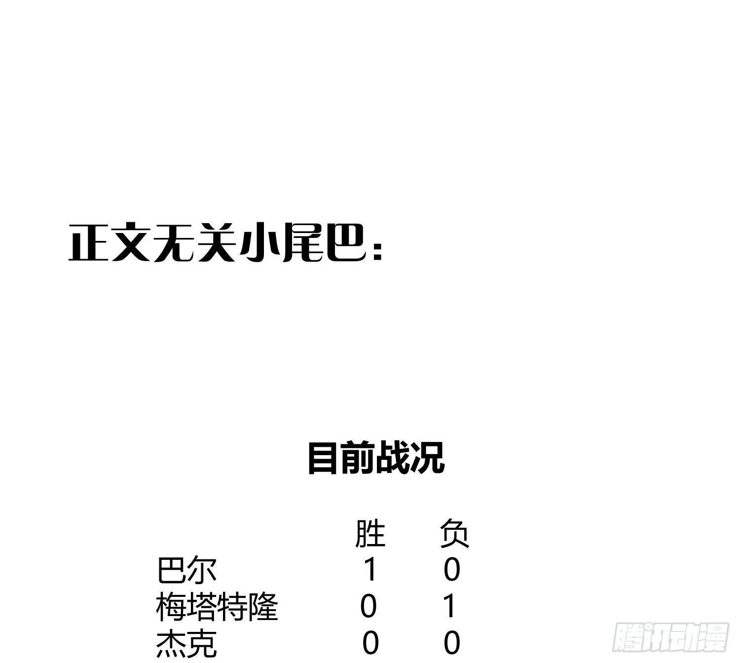第七十二曲：修罗场（下） 第93页