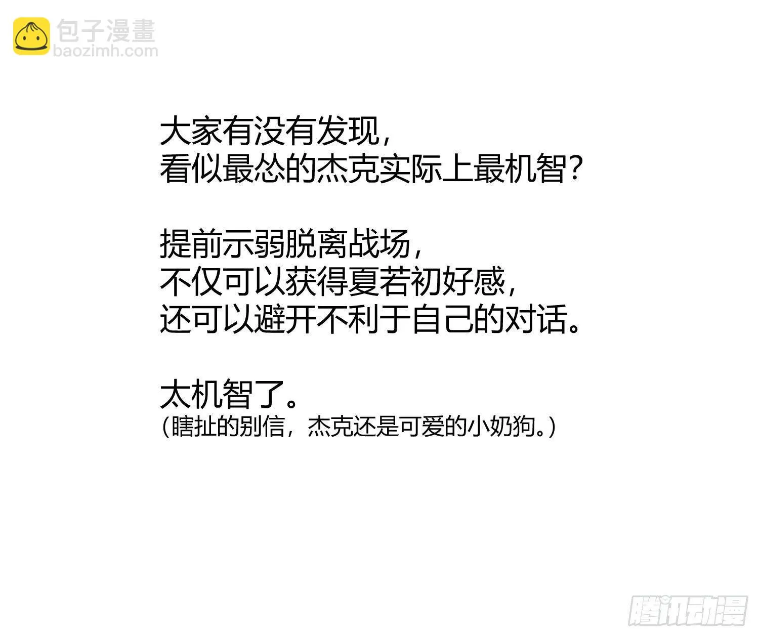 第七十二曲：修罗场（下） 第94页