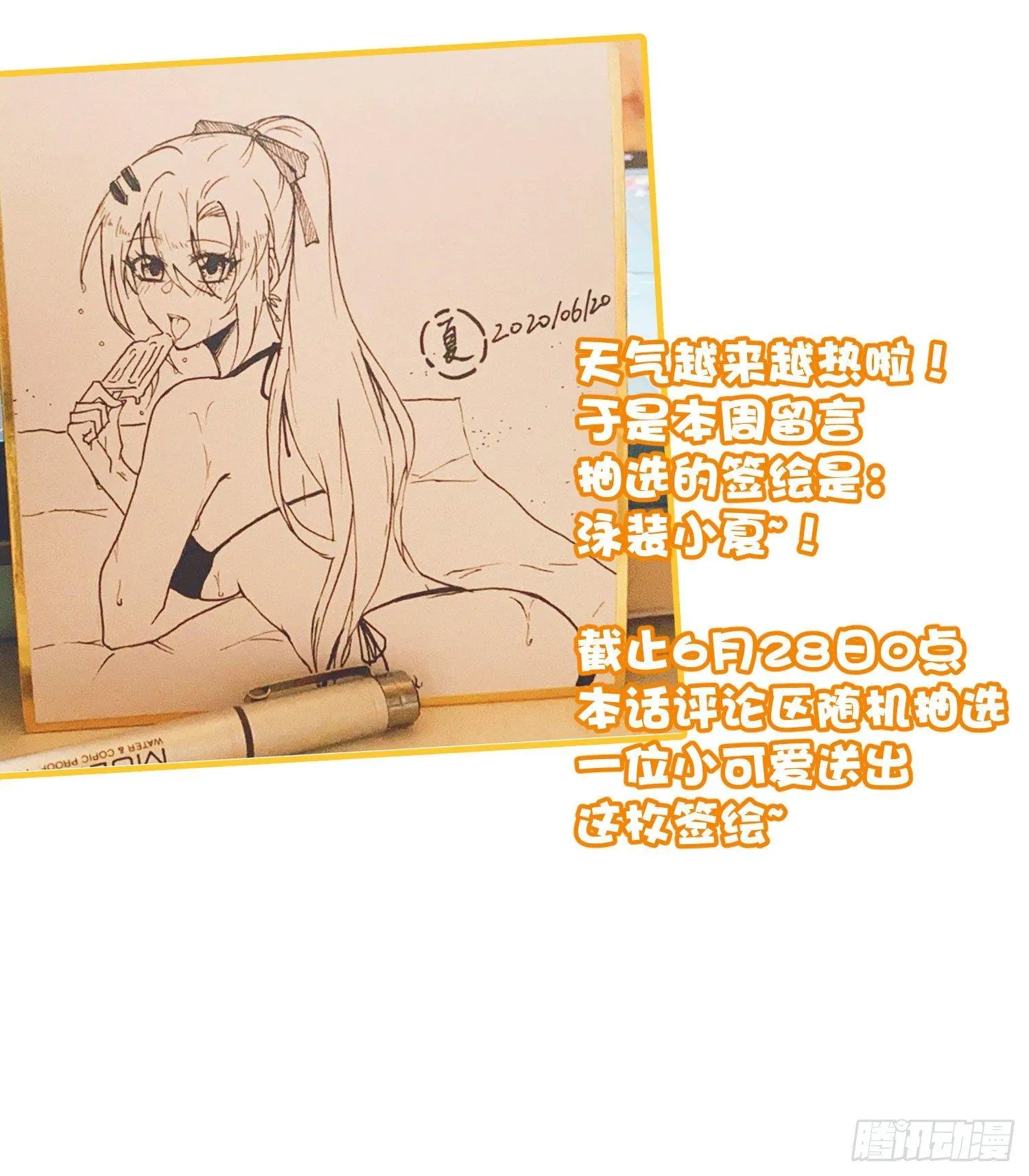 第七十二曲：修罗场（下） 第95页