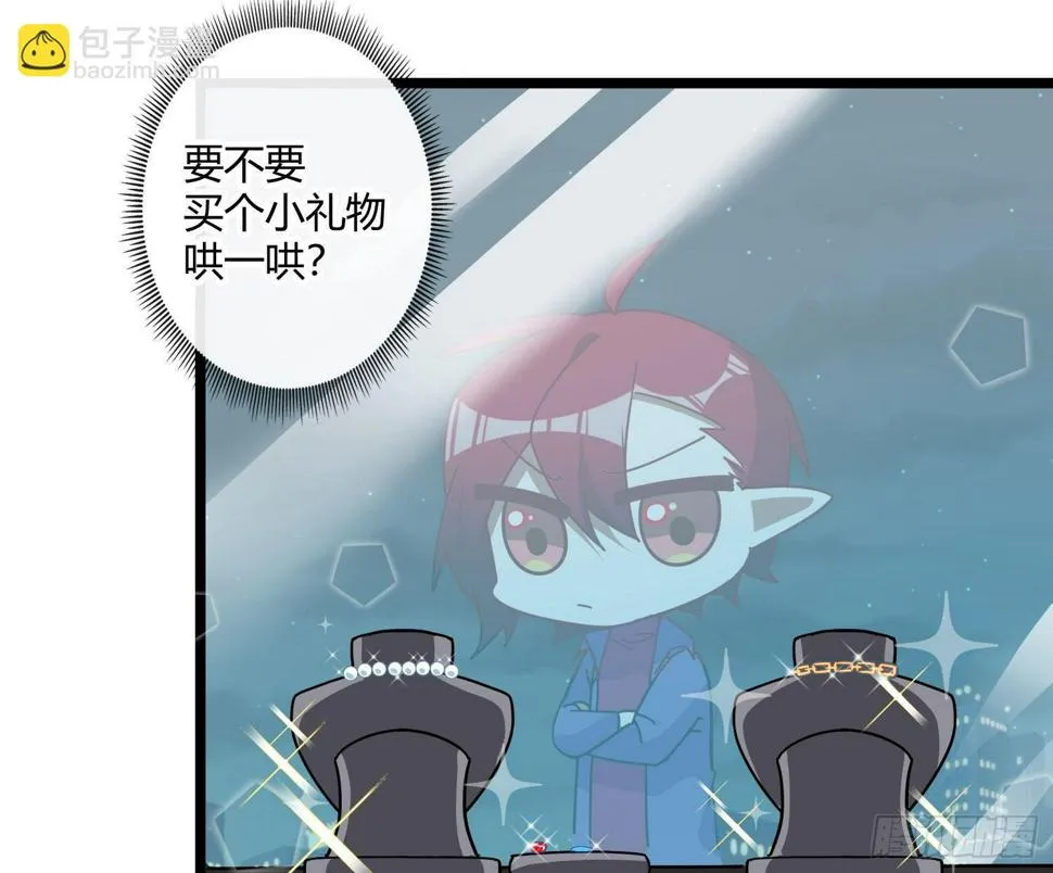 Q版番外：喜当爹 第6页