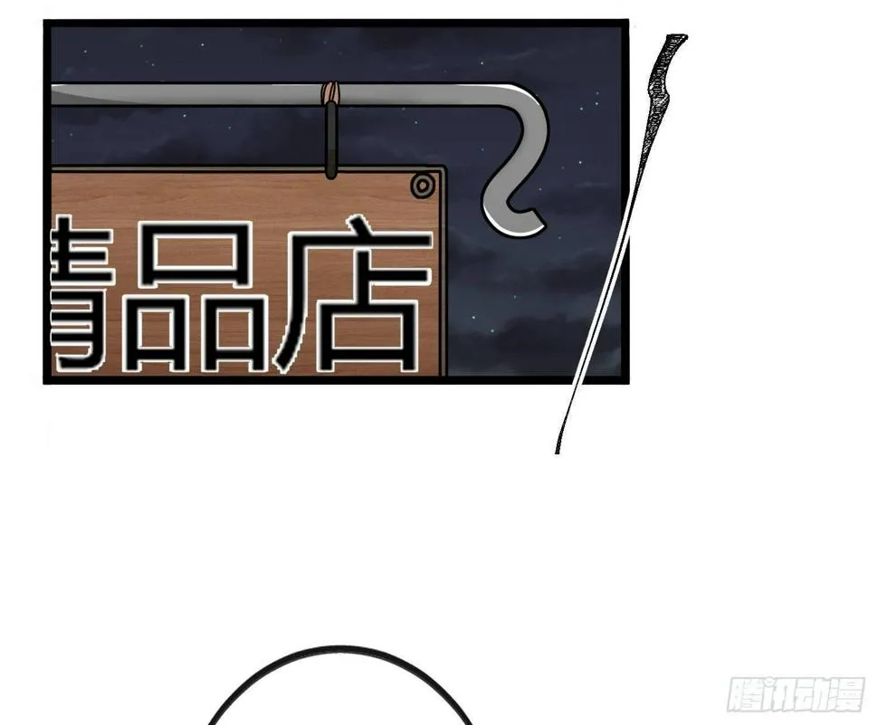 Q版番外：喜当爹 第8页